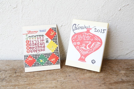 桂樹舎　2015年版 芹沢銈介 卓上カレンダー